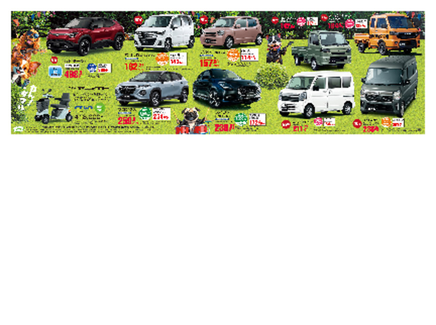 /dealer/sj-admin/sharefiles/chubusuzuki2606ura_{EC2582DA-06E7-5B04-6107-56839FDD253F}.pdf
